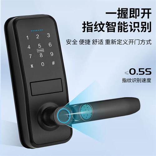 室内门指纹锁木门密码锁刷卡家用智能办公室球锁免开孔智能电子锁