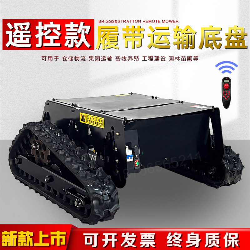 小型遥控履带底盘总成爬楼梯台阶运输车山地果装卸搬运车电动工程