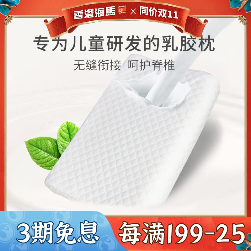 泰国儿童乳胶枕头枕芯婴儿0-1-3-6岁以上小学生幼儿园通用护颈椎