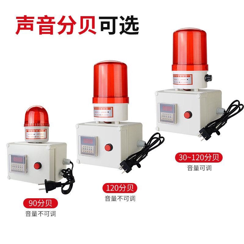 定时报警器时间提醒器led声光工业循环延时计时报警器220V24V12V
