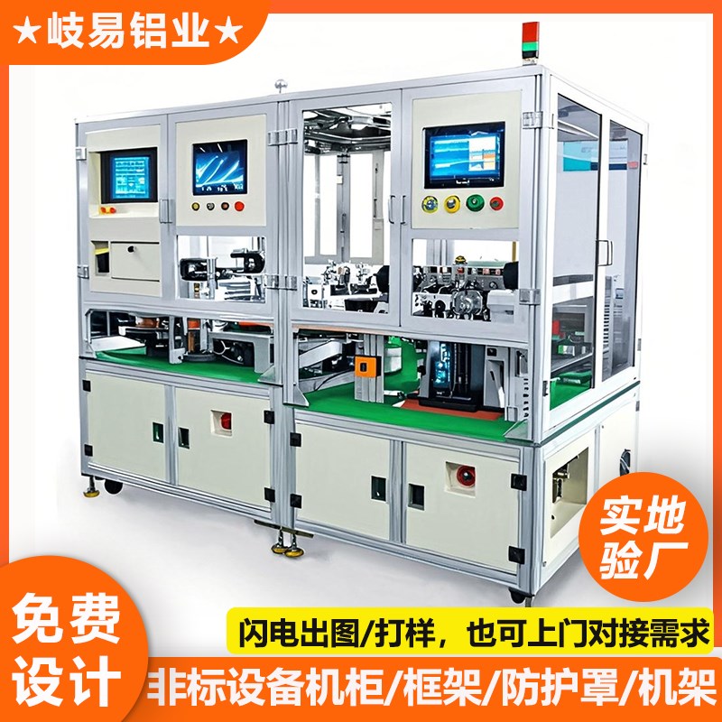 定制工业铝合金型材机柜机架框架工业流水线机器人框架工作台