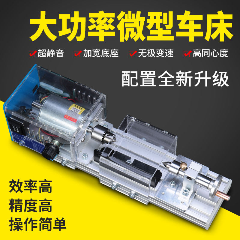 微型车床多功能家用小型佛珠蜜蜡鱼漂车床圆珠打磨抛光迷你小车床