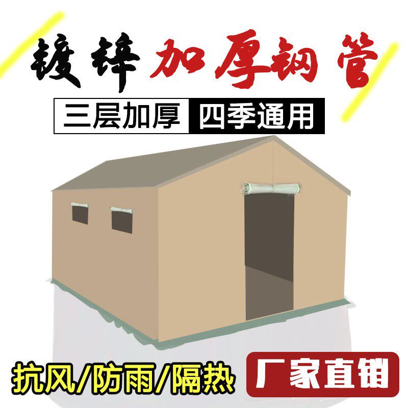 户外施工工程工地帆布防雨应急救灾民用加厚防寒保暖军工棉帐篷