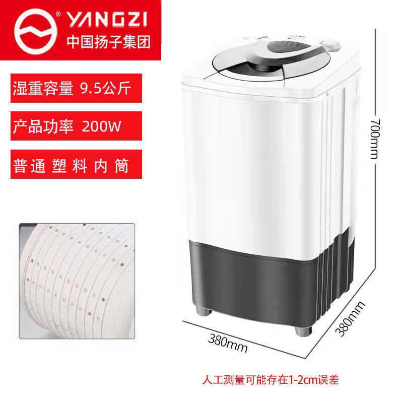 扬子家用脱水机甩干机大容量甩干桶单甩甩衣服桶单桶小型单脱水