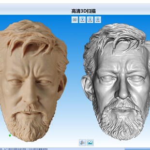 3D模型扫瞄服务 3D打印服务  快速建模 逆向工程 3D扫瞄仪