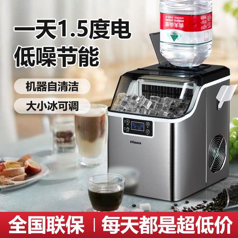 家用小型制冰机方块冰30KG小功率大容量商用全自动制冰机图片