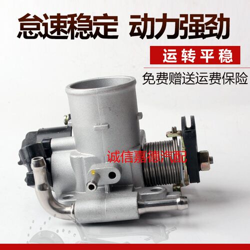 适用于奇瑞QQ308 0.8QQ372 472QQ311发动机马瑞利系统节气门总成