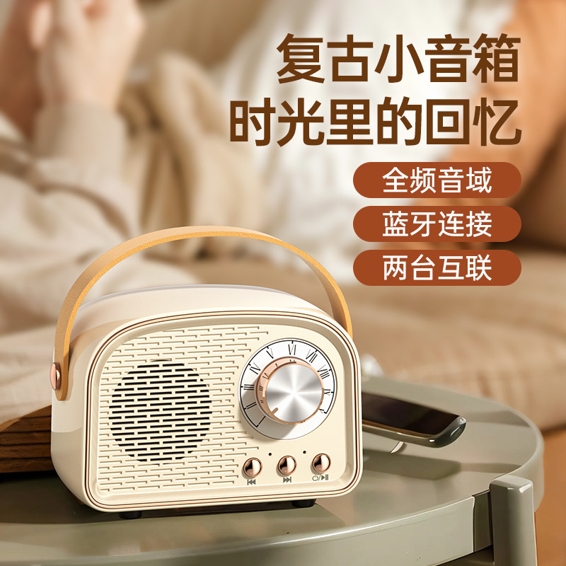 复古蓝牙无线音响箱小型2023新款充电小型插卡FM收音机可爱礼物女