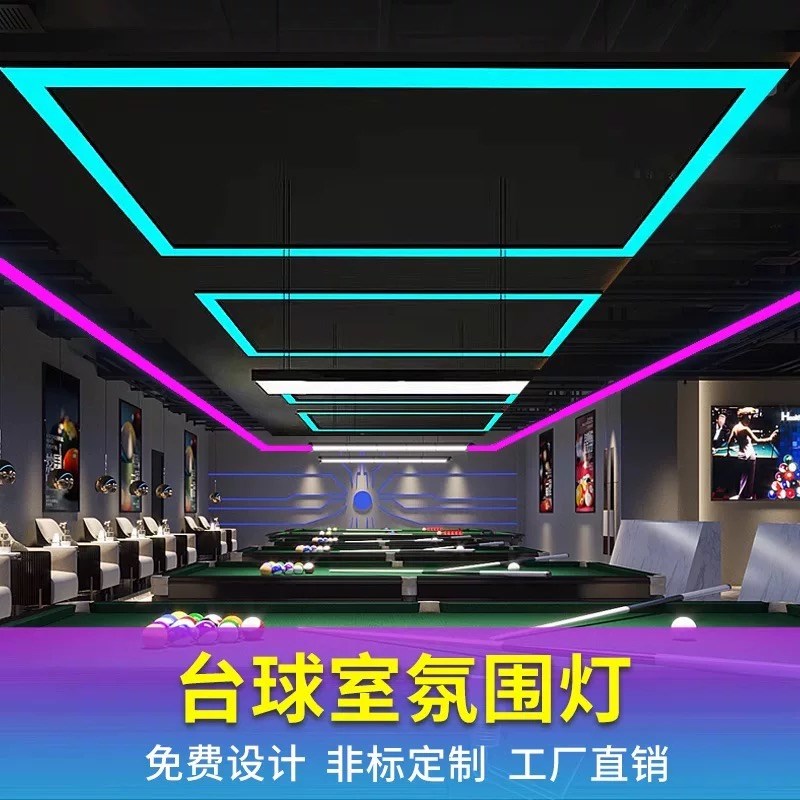 台球室LED长条灯可拼接气氛灯具 现代简约吊灯桌球厅氛围灯铁质无