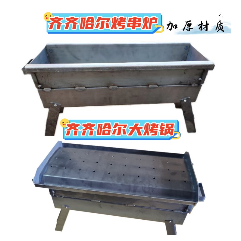 便携式东北烤肉锅烤串炉 齐齐哈尔烧烤锅 炭碳烤锅木炭烤炉