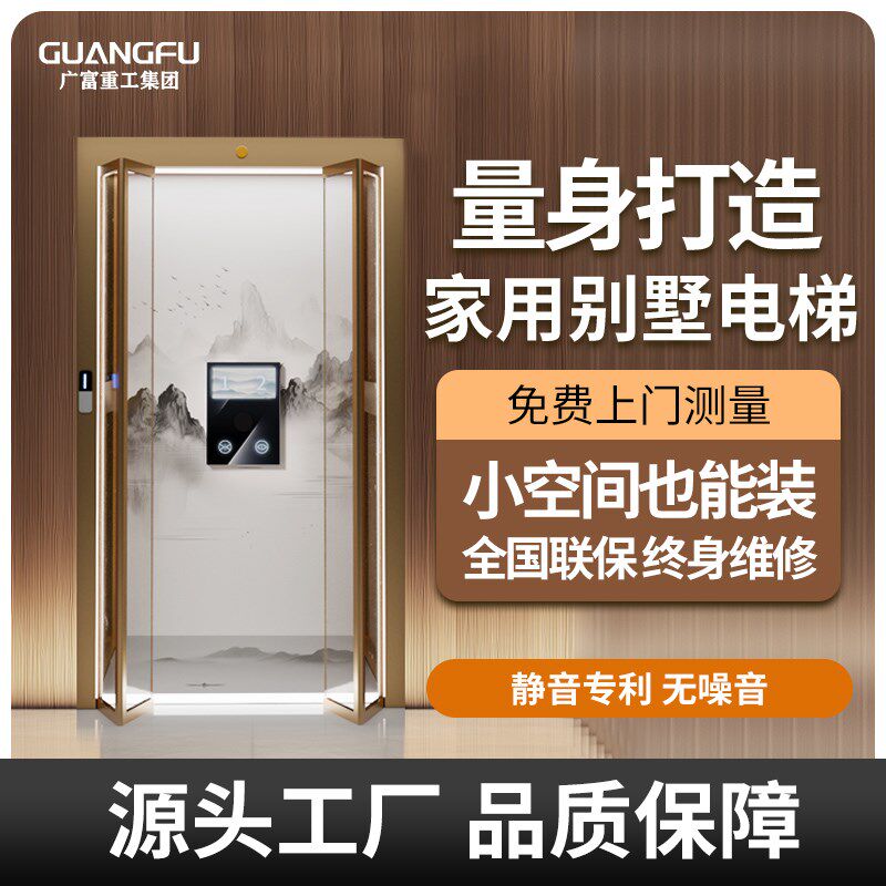 小型家用别墅电梯室内外高级精装修二三四五层毛坯房复式加装定制