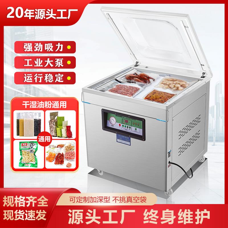 真空机食品包装机商用大型抽真空封口机粽子大米腊肉压缩机打包机