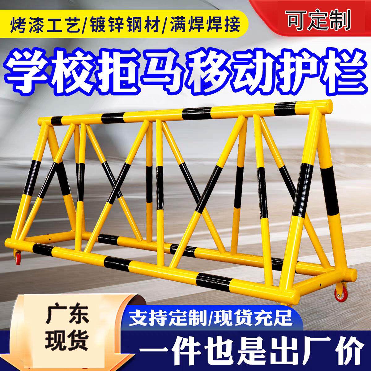 广东拒马护栏可移动路障幼儿园道路校园防冲撞安全阻车隔离护栏