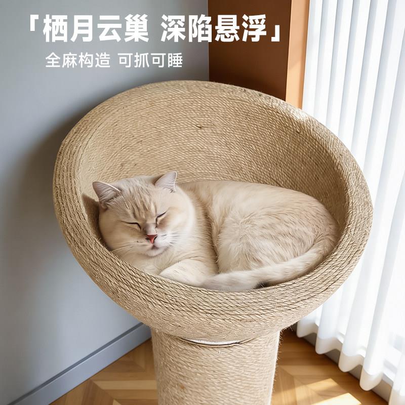 多功能猫爬架实木剑麻猫抓柱藤编猫窝四季通用夏天凉窝猫抓板一体
