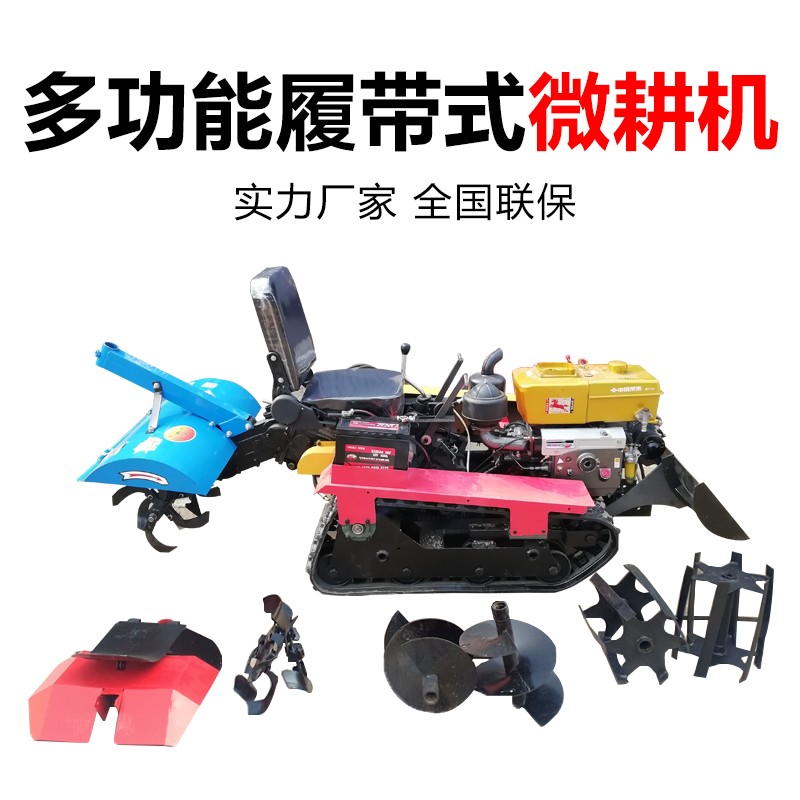 乘坐履带式旋耕机微型机除草开沟施肥起陇多功能大棚果园农机包邮