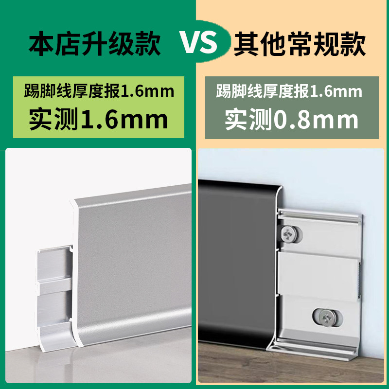 卡扣式铝合金踢脚板金属贴脚线条8cm超薄极窄4cm不锈钢踢脚线6cm