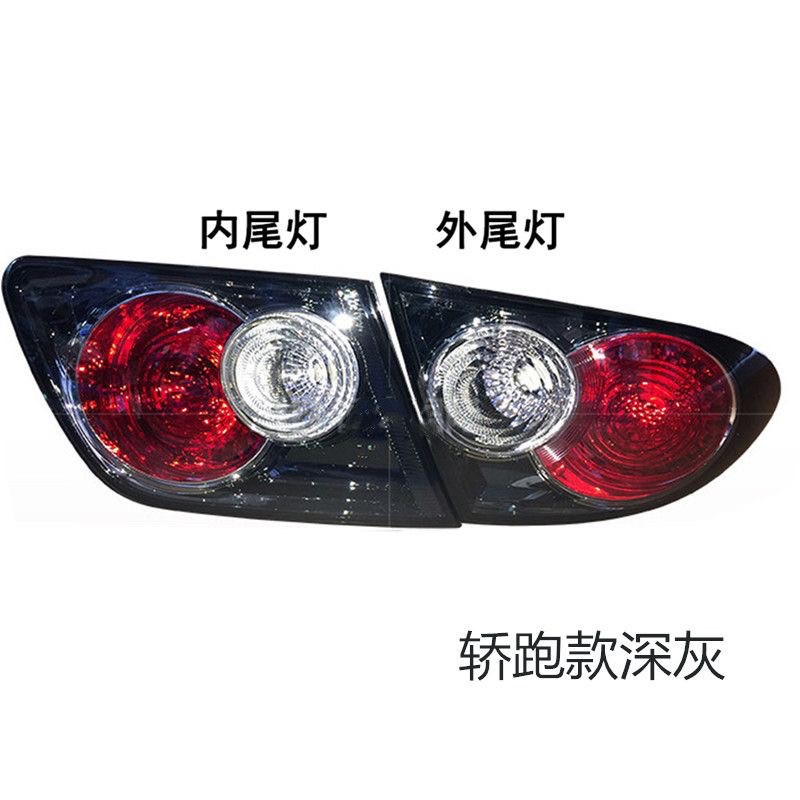 马自达6后尾灯总成 马6轿跑尾灯 马六后组合灯后大灯后刹车灯灯罩