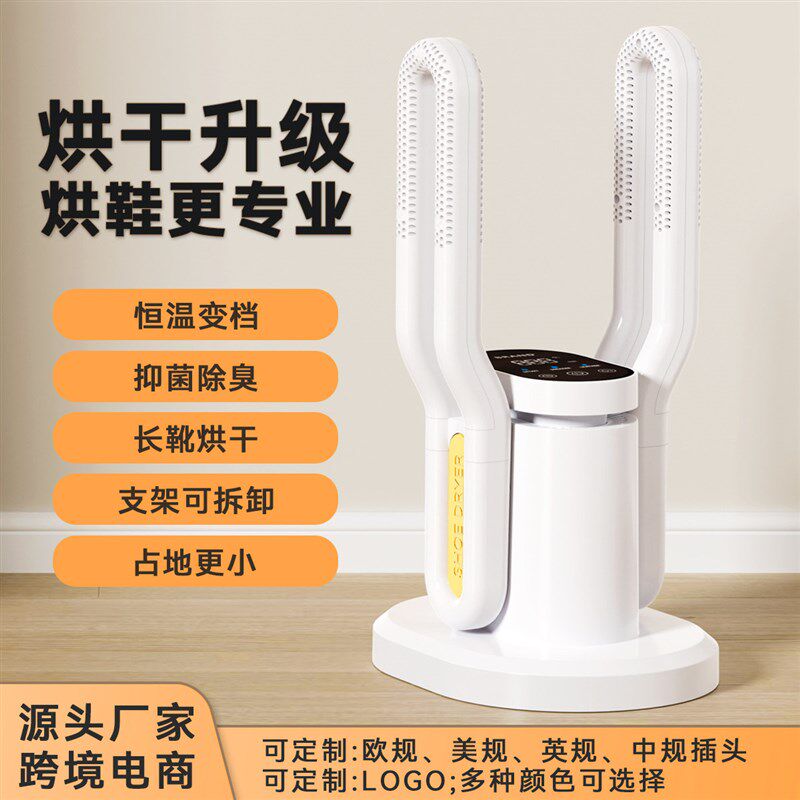 家用便携烘鞋器多功能数显定时烘鞋机全自动烘干鞋子暖鞋器