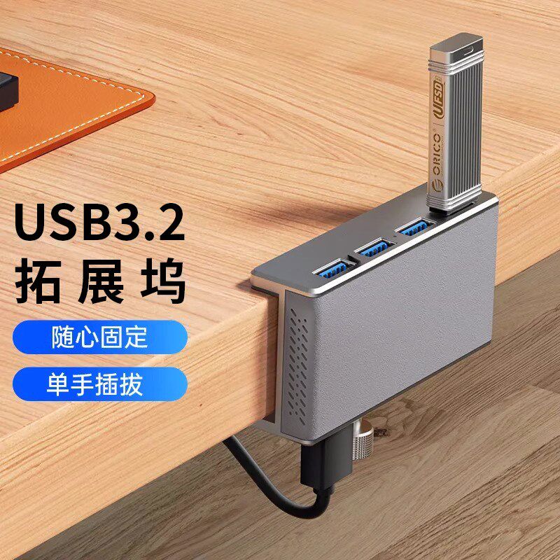显示器拓展坞USB3.2接口独立供电台式机桌面hub集线器typec扩充器