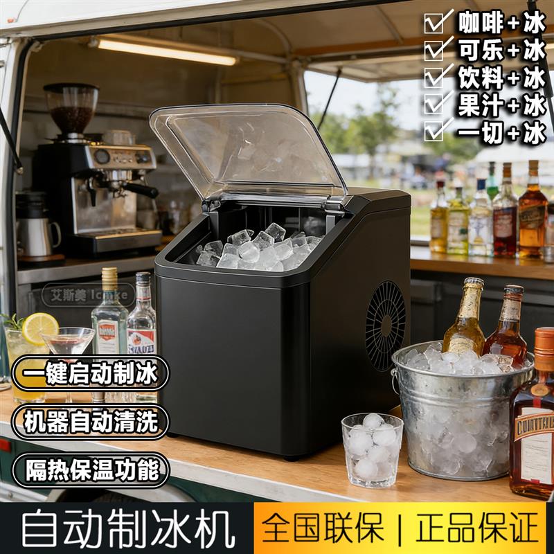 110V制冰机家用迷你子弹冰宿舍桌面便携全自动智能制冰饮水一体机