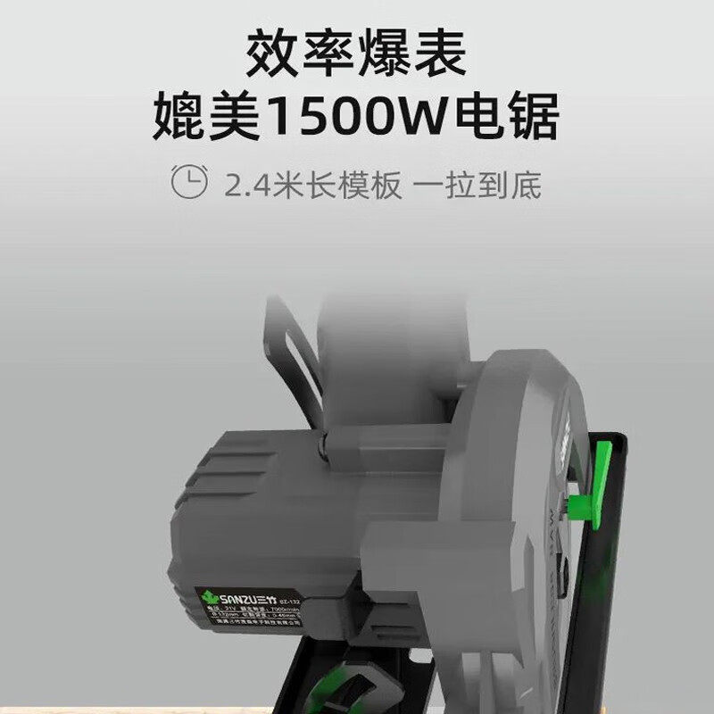 三竹锂电锯无刷电圆锯小型家用充电式单手锯大功率木工专用切割机
