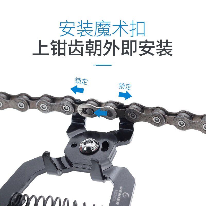 台湾产三叉戟自行车链条拆卸魔术扣安装工具 二合一快扣拆链器