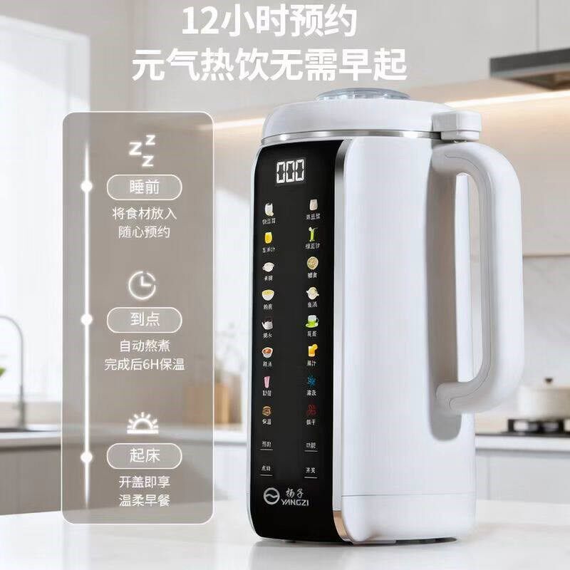 扬子豆浆机家用全自动破壁机多功能豆浆机五谷杂粮辅食果汁免过滤