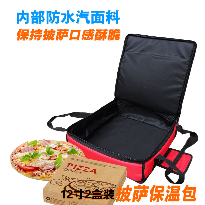 12寸披萨外送保温包 可携式披萨烧饼保温外送包 加厚冰包有底板