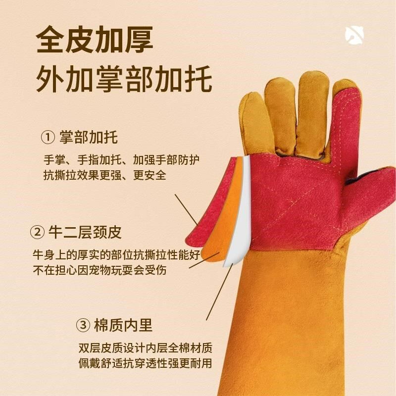 宠物防咬手套防猫狗抓咬训狗训犬加厚防撕洗澡洗猫加长款柔软养狗
