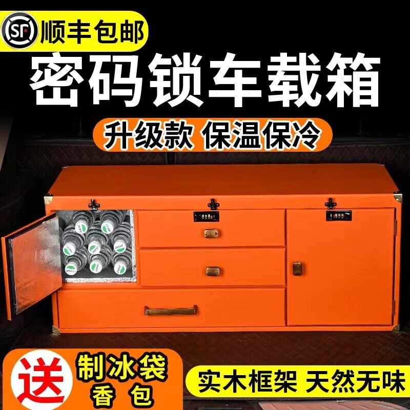 后备箱柜子车载实用置物整理大容量抽提分格带密码储物高端收纳箱