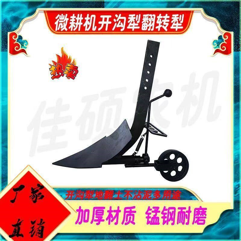 农用微耕机开沟犁可调式左右开沟器轮式开沟犁带轮通用型