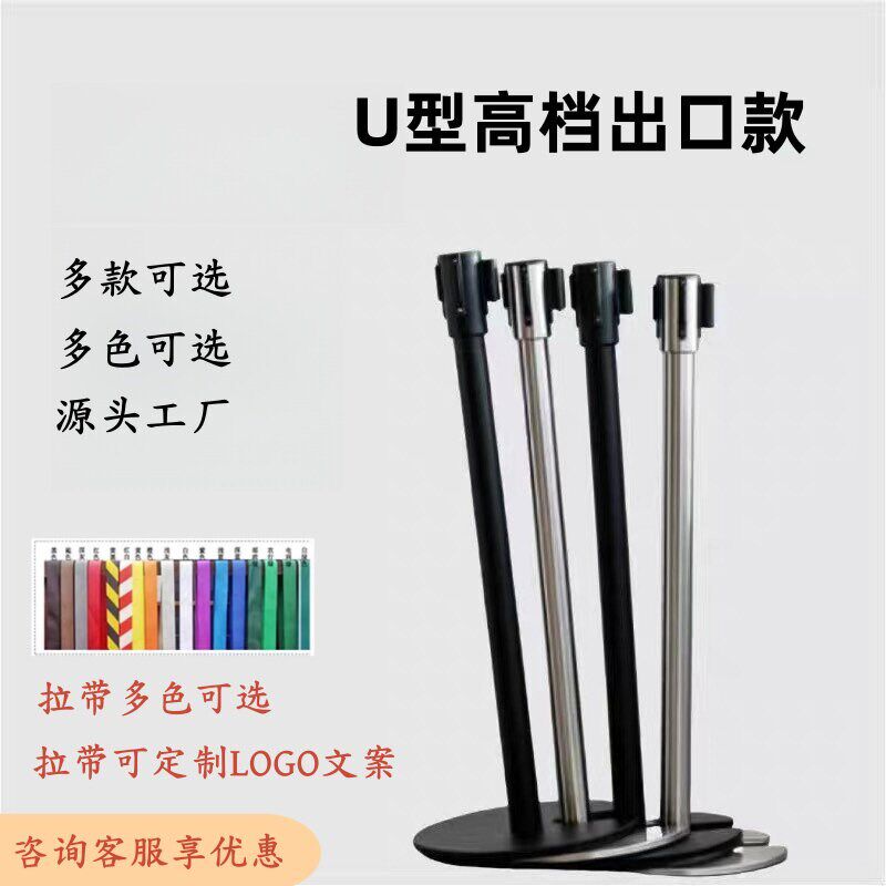 商场U型可叠式栏杆伸缩礼宾排队护栏不锈钢一米线隔离带铸铁底座
