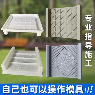 地沟石模具水泥菜地舖路石庭院围边花园菜园沿路专用沟子板模型