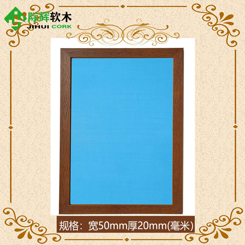际辉贴布带框软木板照片墙 留言板水松板实木框软木主题墙境框条