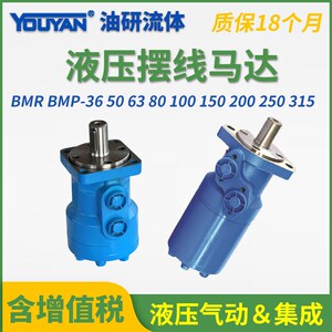 BMP液压36摆线370马达BMR-50/63/80/100/125/160/200/250/315/400