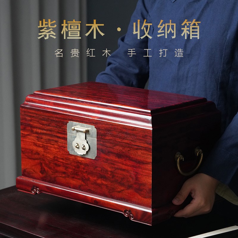 高端紫檀木收纳盒高档红木首饰盒大容量新中式古典陪嫁收藏彩礼箱
