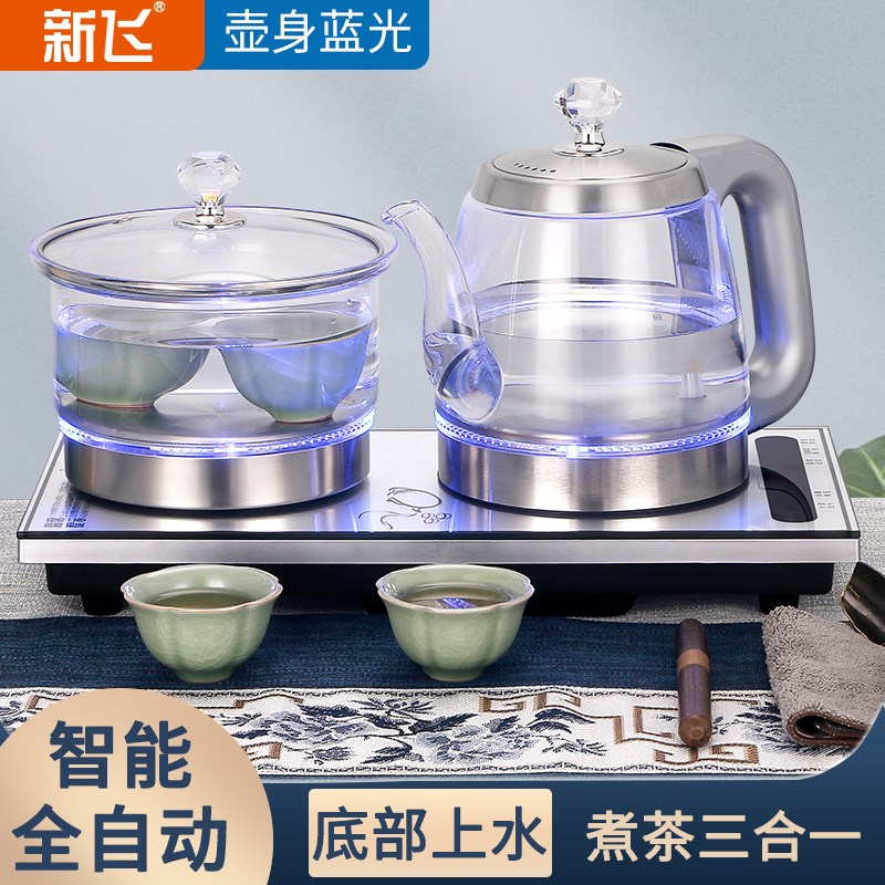 新飞全自动底部上水壶家用茶台一体电热烧水壶泡茶专用电热壶套装