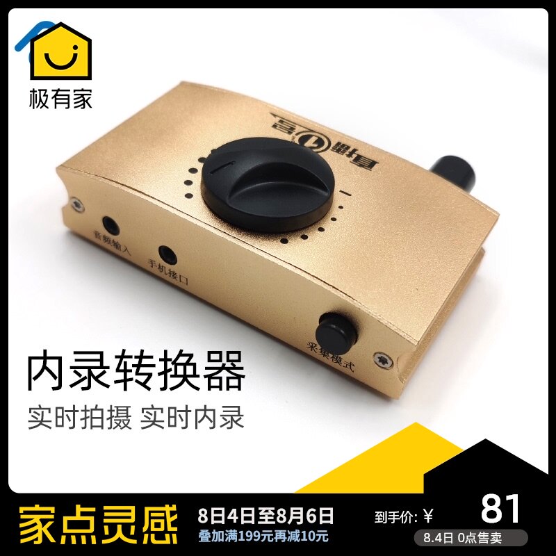 电钢琴手机内录转换器 乐器通用 电鼓音频采集拍摄录制视频录音线