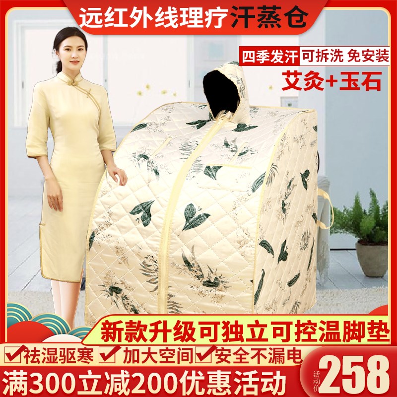 汗蒸箱家用全身无排毒家庭式发汗浴箱汗蒸桑拿房蒸汽袋熏蒸桶机仪