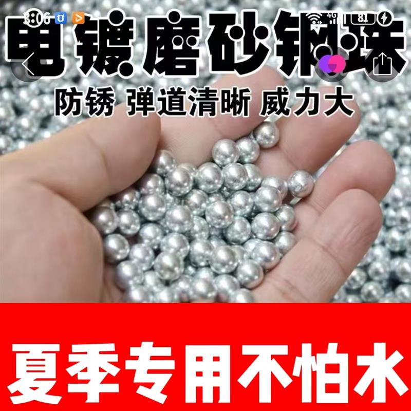 50公斤电磨砂无瑕疵防锈钢85mm9毫米锌钢珠滚珠球弹珠轮钢珠弹弓