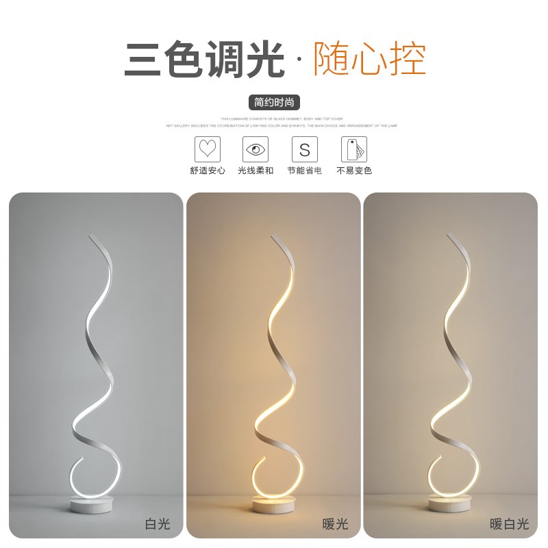 创意立式led落地灯简约现代客厅灯沙发墙角灯氛围灯卧室床头灯具