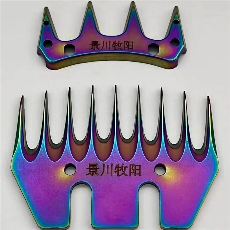 景川牧阳羊毛剪刀炫彩钢刀片合金刀片剪毛机电推子剪通用刀片