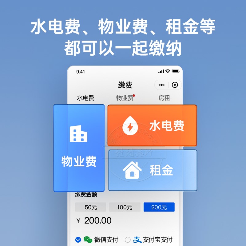 社为单相智能电表 远程预付费4G无线手机缴费物业出租房家用220V
