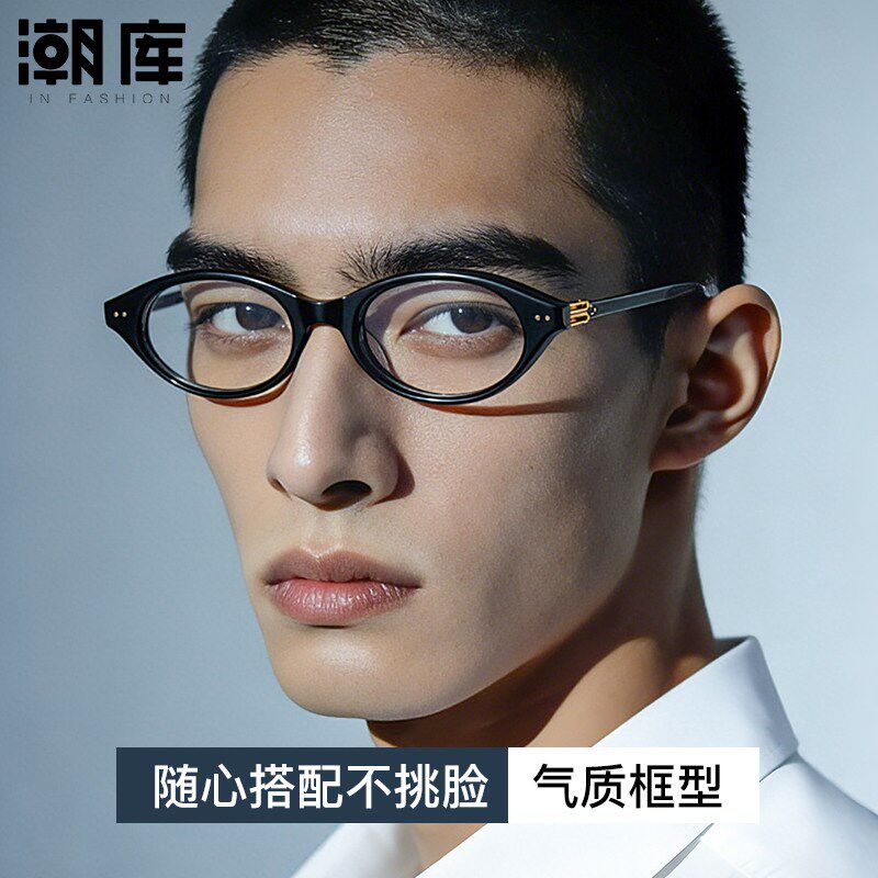 复古板材椭圆形小黑框近视眼镜框男款可配度数黑色度扁圆镜架女