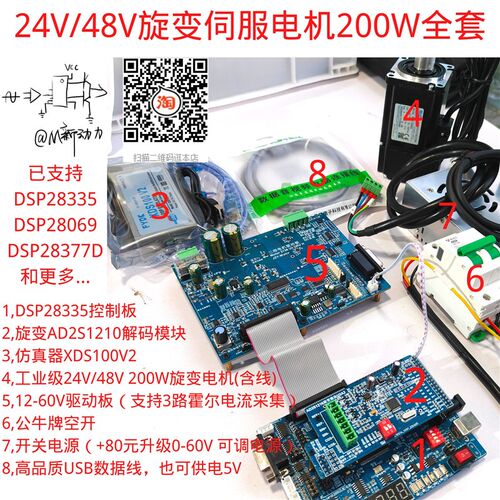 DSP28335 旋变电机开发板 AD2S1210旋变模块 电机控制板 驱动板