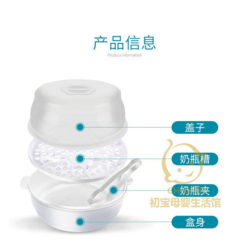 婴儿奶嘴奶瓶收纳盒微波炉蒸汽消毒盒带盖防尘婴儿奶瓶消毒器灭菌
