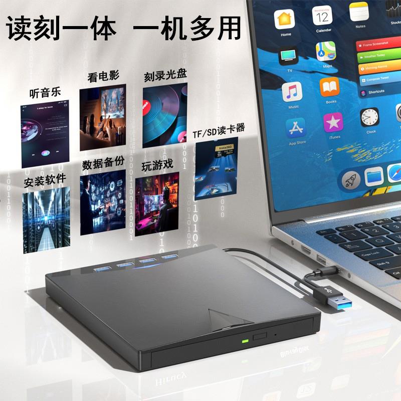USB外置光驱CD/DVD刻录机笔记本台式电脑通用外接移动光盘碟读取