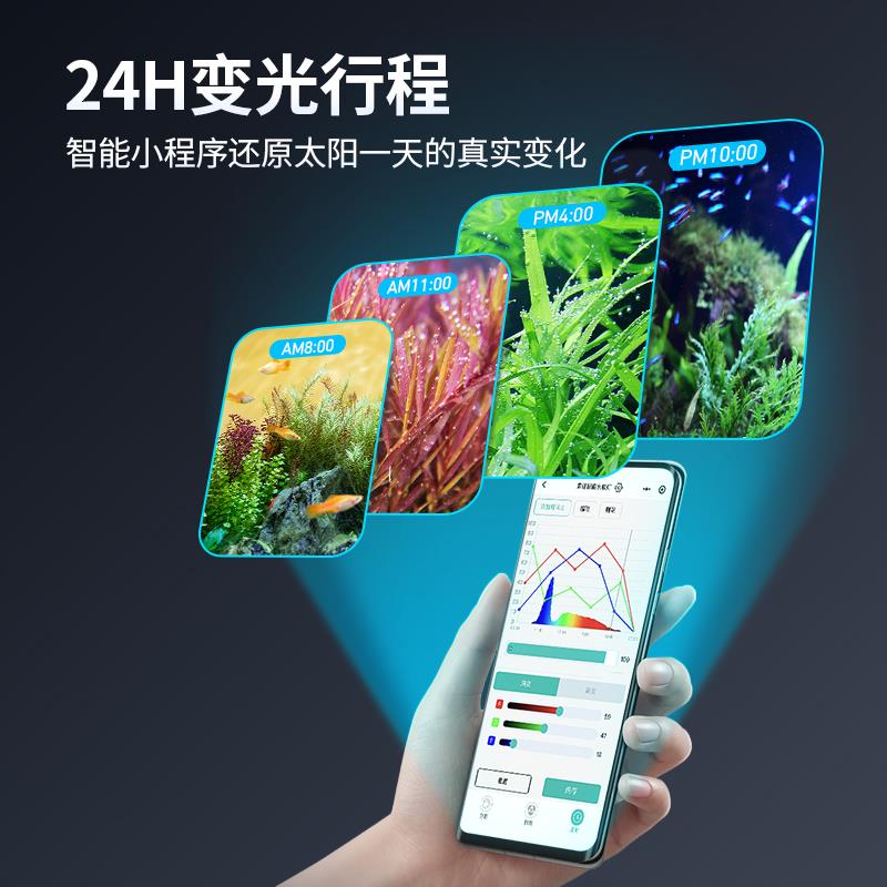 鱼缸智能水草灯真RGB调光全光谱led防水超亮照明支架水族箱专业级