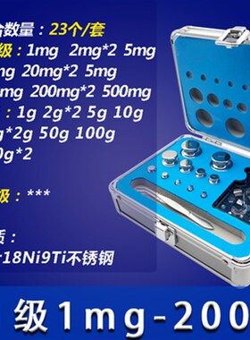 1mg-200g不锈钢砝码套装m1f2f1e2e1级标准分析天平秤高精度法码块