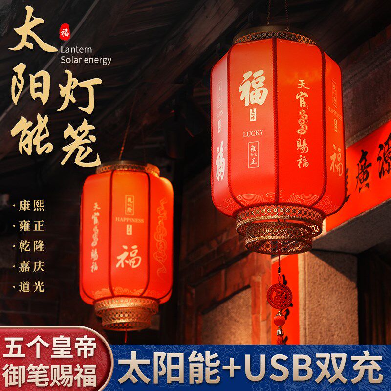 2025年新款春节太阳能灯笼五帝福字新年灯笼大门口一对天官赐福